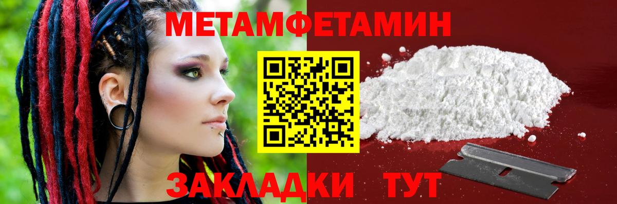 Котлас  АМФЕТАМИН Розовый  Вход с VPN 