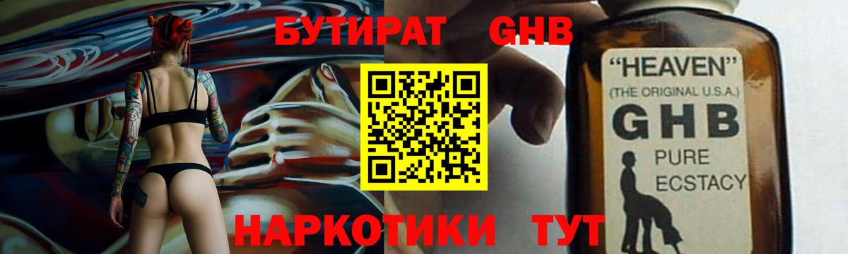 БУТИРАТ буратино  Вход с VPN  БУТИРАТ  Котлас 