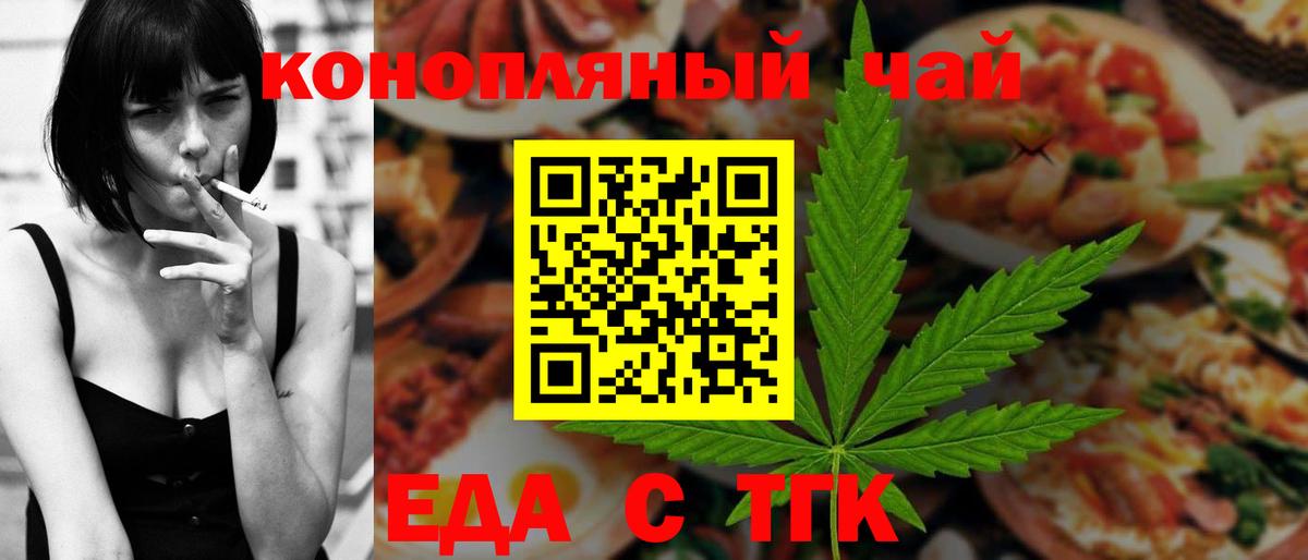 Котлас  Печенье с ТГК марихуана  Вход с VPN 
