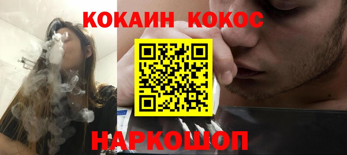 Cocaine Fish Scale  Вход с VPN  Cocaine  КОКАИН 99%  Котлас 