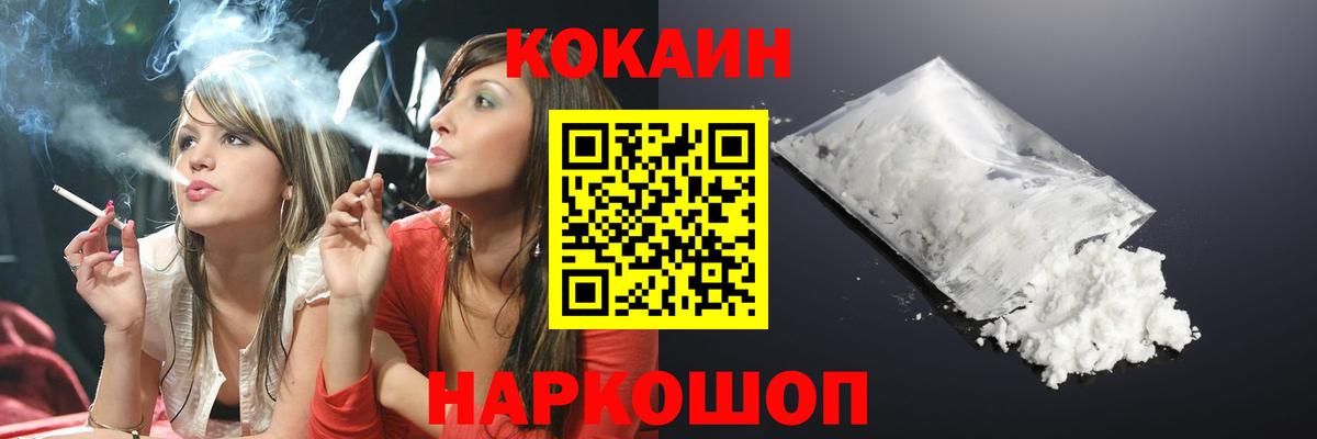 Cocaine 98% Котлас