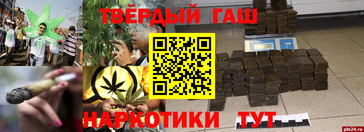 Котлас  ГАШ убойный  ГАШ  ГАШ 40% ТГК  закладки  Вход с VPN 