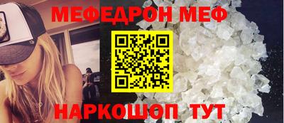мефедрон VHQ Краснокаменск