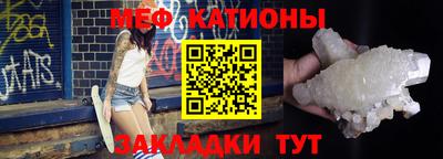 мефедрон VHQ Краснокаменск