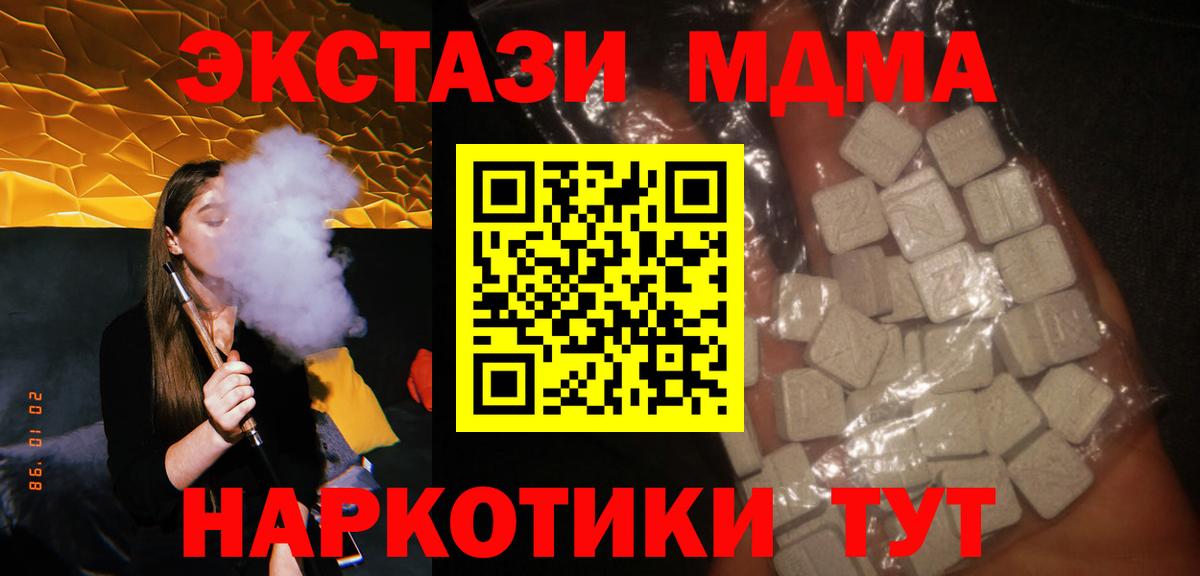 MDMA  MDMA VHQ  MDMA crystal  Вход с VPN  Котлас 