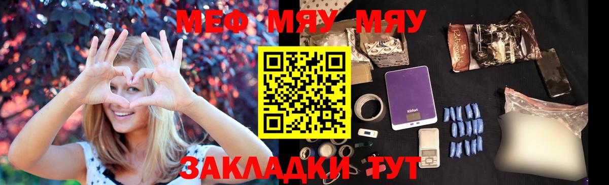 Котлас  даркнет сайт  Мефедрон  Меф 4 MMC  Вход с VPN  МЯУ-МЯУ мука 