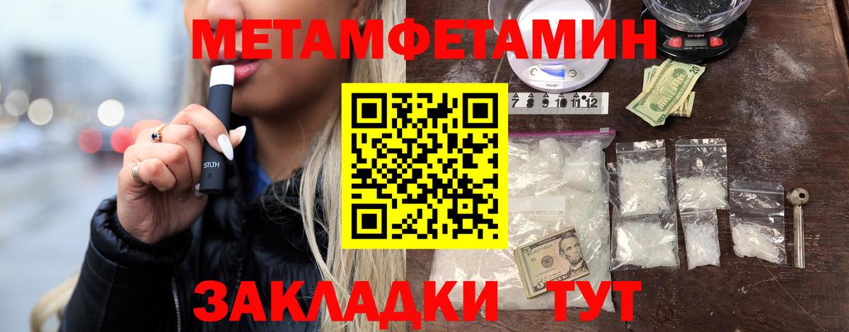 МЕТАМФЕТАМИН Декстрометамфетамин 99.9%  МЕТАМФЕТАМИН Декстрометамфетамин 99.9%  Вход с VPN  МЕТАМФЕТАМИН  Котлас 