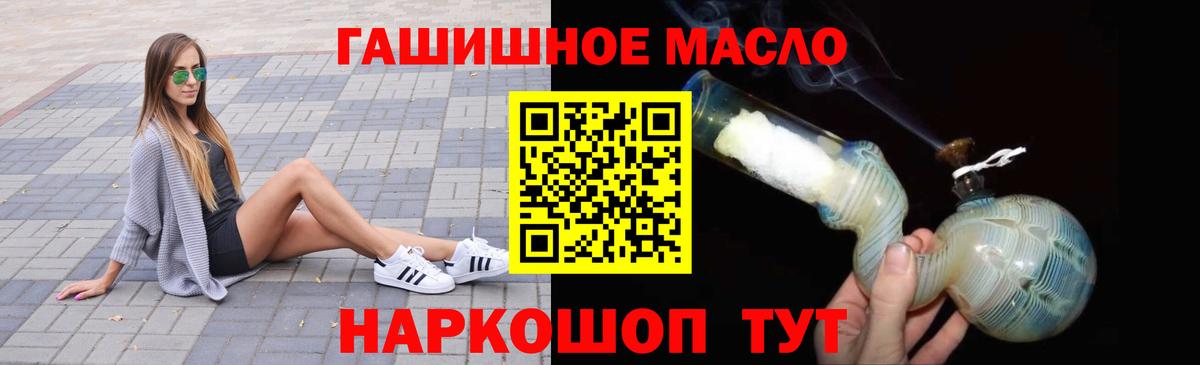 Дистиллят ТГК гашишное масло Котлас